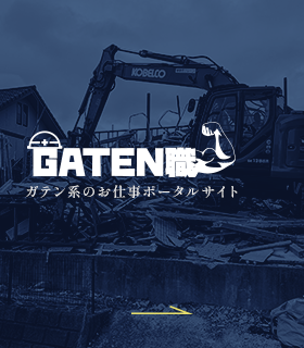 sp_half_banner_gaten